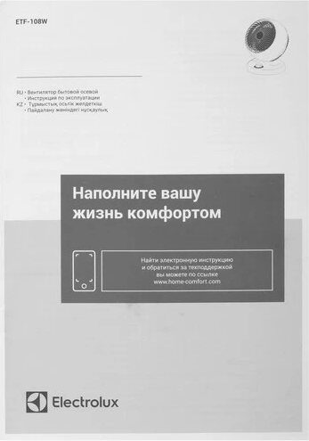 Вентилятор Electrolux ETF-108W