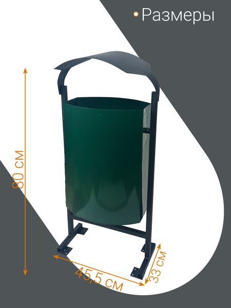 Урна уличная Станкоинструмент №25