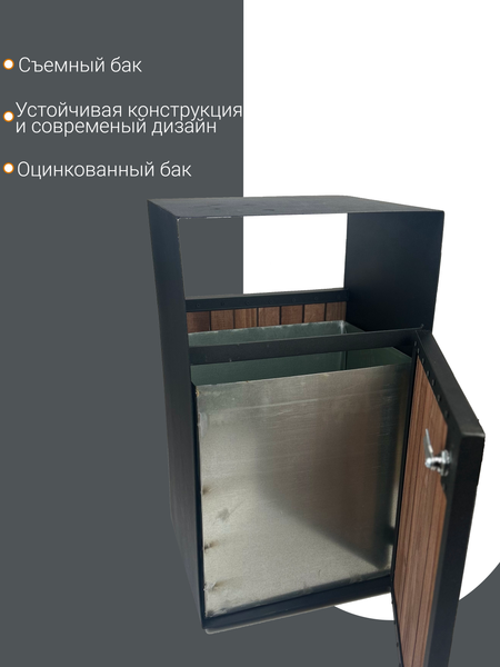 Урна уличная Станкоинструмент №26