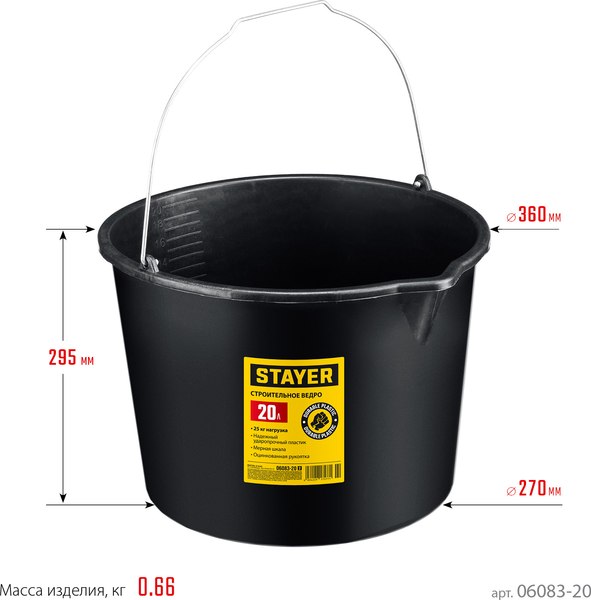 Ведро строительное Stayer Strong Master / 06083-20_z02