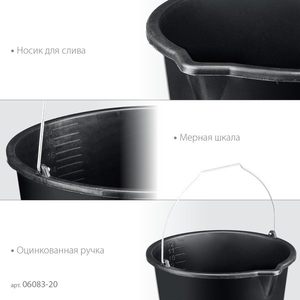 Ведро строительное Stayer Strong Master / 06083-20_z02