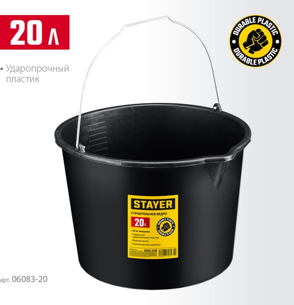 Ведро строительное Stayer Strong Master / 06083-20_z02