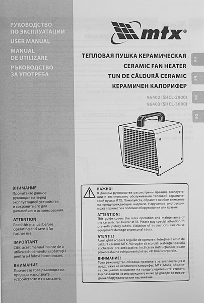 Тепловая пушка электрическая MTX SHCL-2000 / 96402