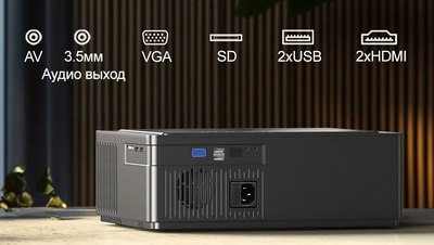 Проектор Byintek VEVSHAO A25