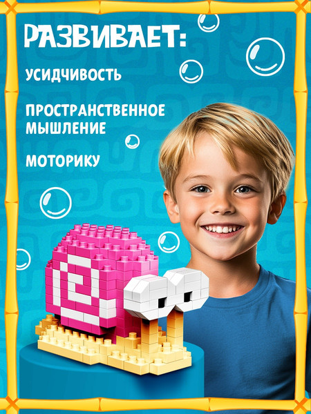 Микроконструктор Unicon Улитка Гэри 6130-6 / 10782468