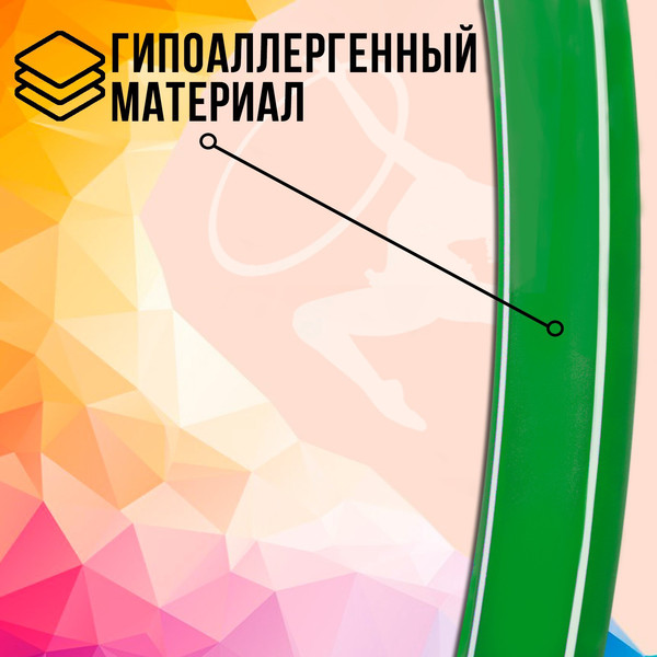 Обруч для художественной гимнастики Соломон 1209318