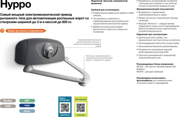 Комплект для автоматизации ворот Nice HY7005BDKCE