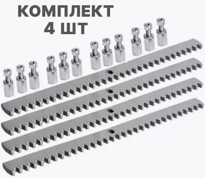 Рейка для ворот Юнива ROA8KIT4 оцинкованная зубчатая 8мм