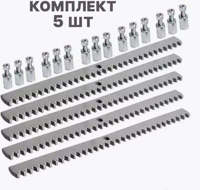 Рейка для ворот Юнива ROA8KIT5 оцинкованная зубчатая 8мм