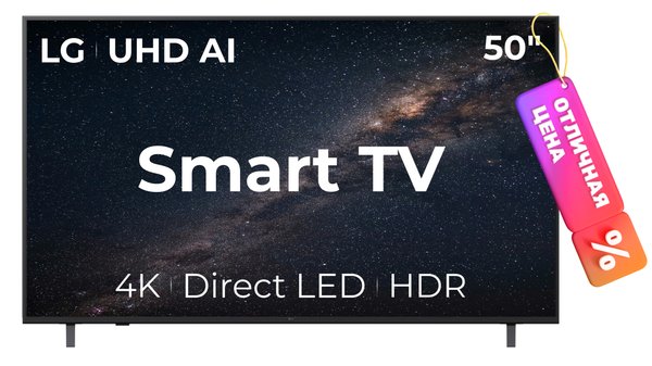 Телевизор LG 50