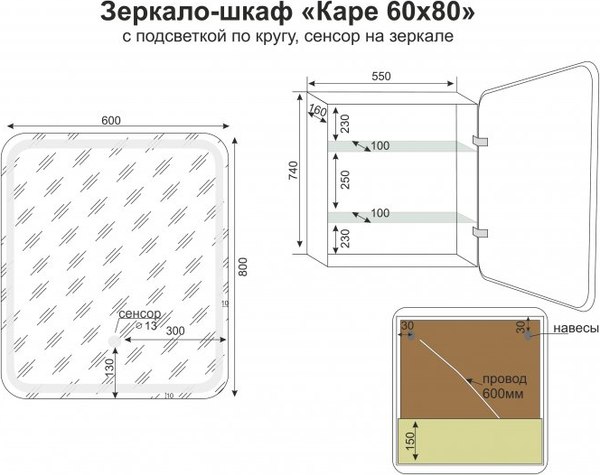 Шкаф с зеркалом для ванной Symbolite Каре 60x80