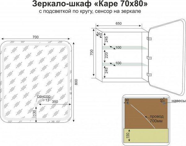 Шкаф с зеркалом для ванной Symbolite Каре 70x80 левое