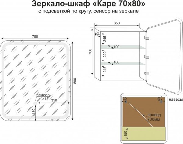 Шкаф с зеркалом для ванной Symbolite Каре 70x80