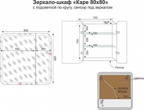 Шкаф с зеркалом для ванной Symbolite Каре 80x80