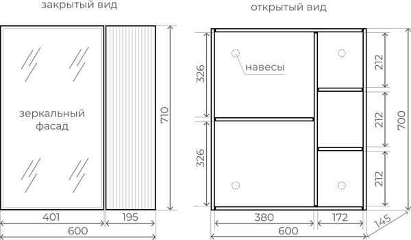 Шкаф с зеркалом для ванной Symbolite Стокгольм 60