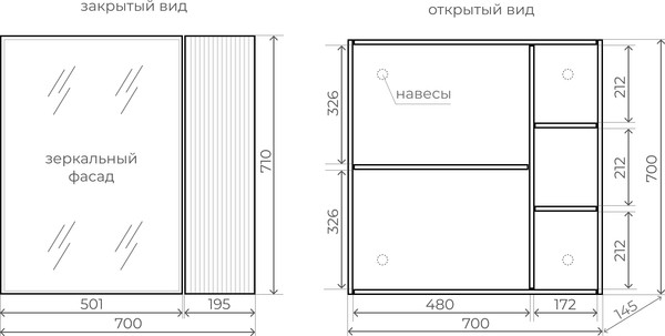 Шкаф с зеркалом для ванной Symbolite Стокгольм 70