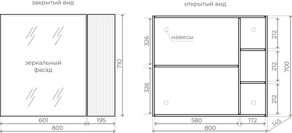 Шкаф с зеркалом для ванной Symbolite Стокгольм 80