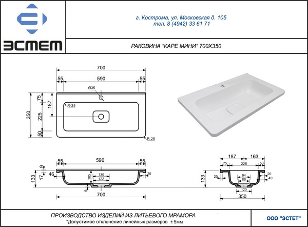Умывальник Symbolite Каре Люкс Мини 70х35
