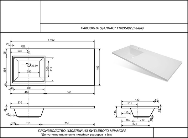 Умывальник Symbolite Даллас 110x48 левый
