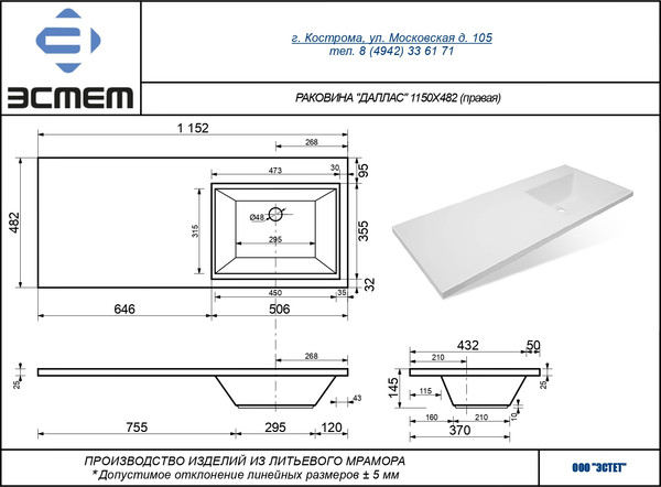 Умывальник Symbolite Даллас 115x48 правый