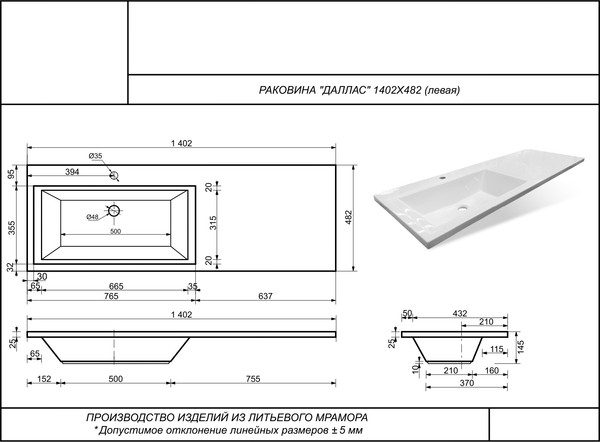 Умывальник Symbolite Даллас 140x48.2 левый
