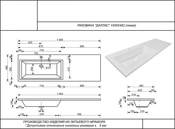 Умывальник Symbolite Даллас 150x48.2 левый