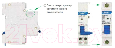 Расцепитель независимый Chint UVT-X1 для NXB-63 / 814987