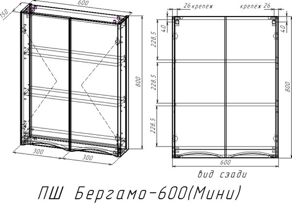 Шкаф для ванной Symbolite Бергамо мини 60 Люкс Plus