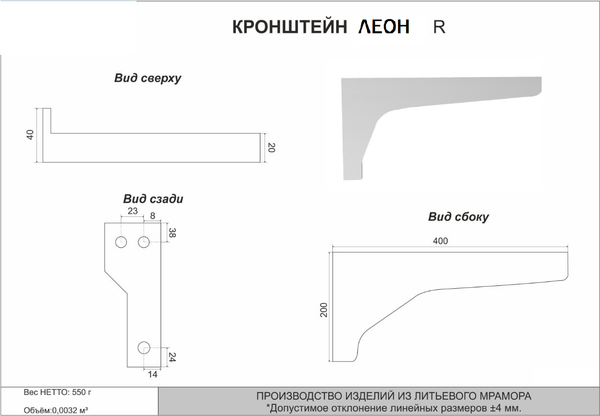 Кронштейн для умывальника Symbolite Estetus Леон правый