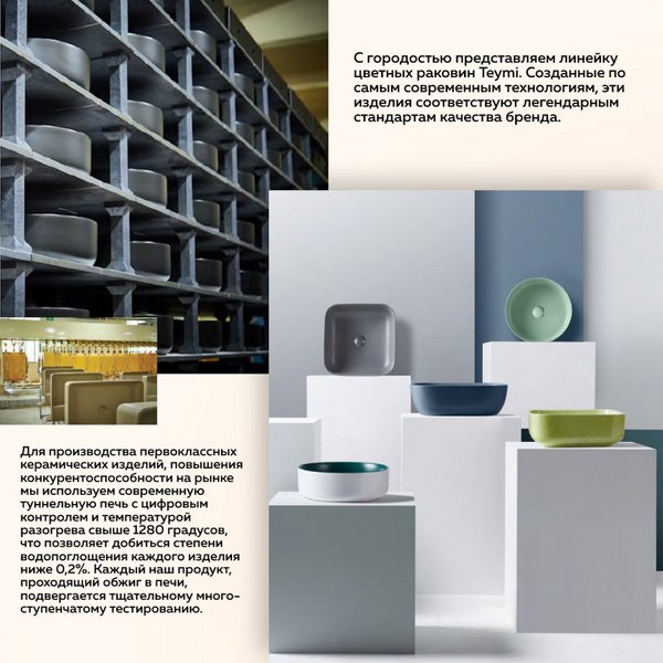 Умывальник Teymi Helmi S 48 / T50296