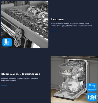 Посудомоечная машина Zugel ZDI457