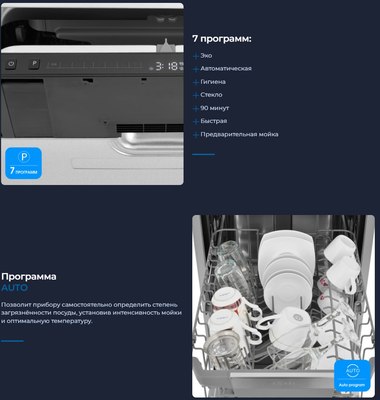 Посудомоечная машина Zugel ZDI457