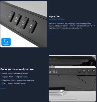 Посудомоечная машина Zugel ZDI457