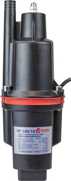 Вибрационный насос Edon VP 300/10D