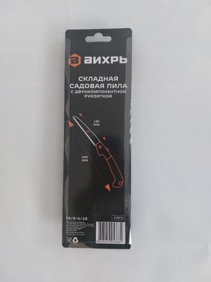 Пила садовая Вихрь 73/2/4/12