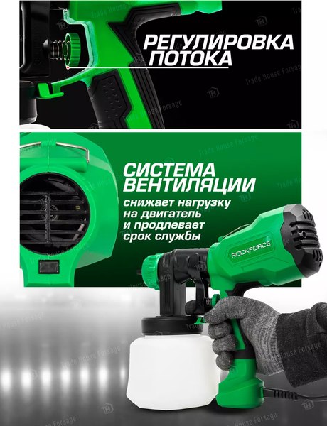 Краскопульт электрический RockForce RF-SG100-640H(59000)