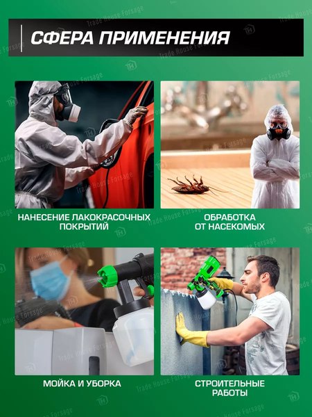 Краскопульт электрический RockForce RF-SG100-640H(59000)