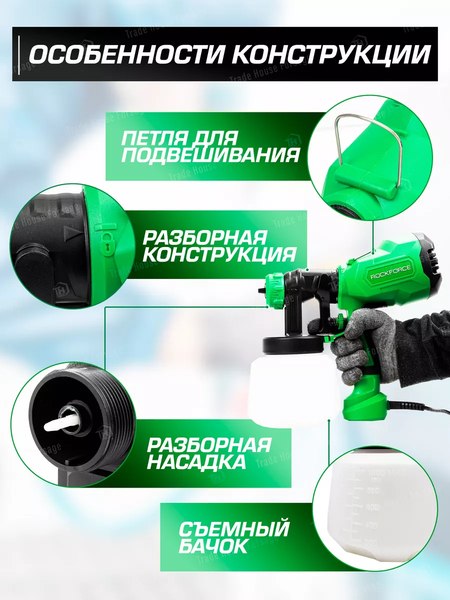 Краскопульт электрический RockForce RF-SG100-640H(59000)