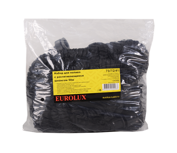 Набор поливочный EUROLUX 73/7/2/41