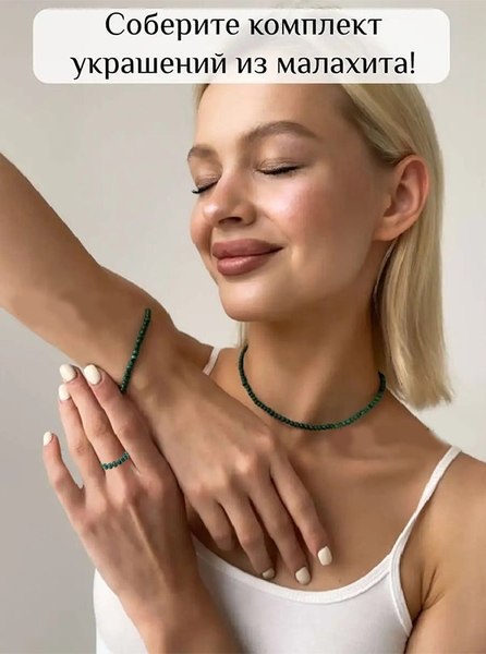 Браслет Wolves Малахит 6322