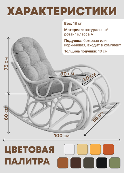 Кресло-качалка Мебель Солнца 05/05В