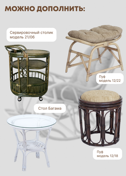 Кресло-качалка Мебель Солнца 05/05В