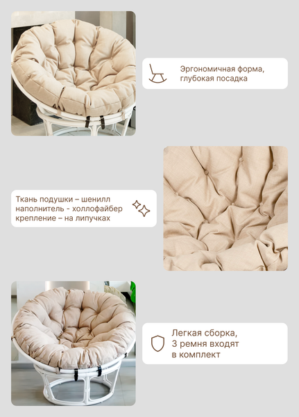 Кресло садовое Мебель Солнца Папасан 23/01