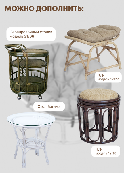 Кресло садовое Мебель Солнца Папасан 23/01