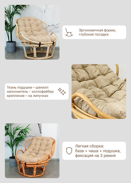 Кресло садовое Мебель Солнца Папасан Челси вращающийся 23/03В