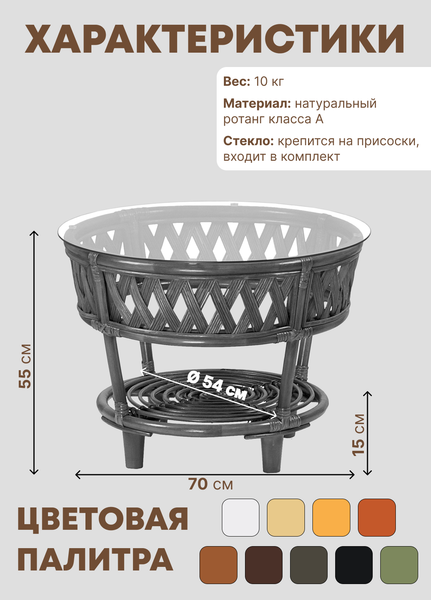 Кофейный столик садовый Мебель Солнца Рузвельт CBN круглый (орех матовый)