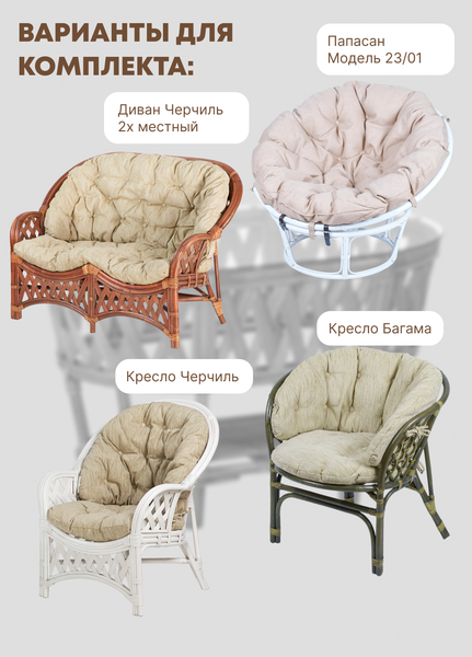 Кофейный столик садовый Мебель Солнца Рузвельт CBN круглый (орех матовый)