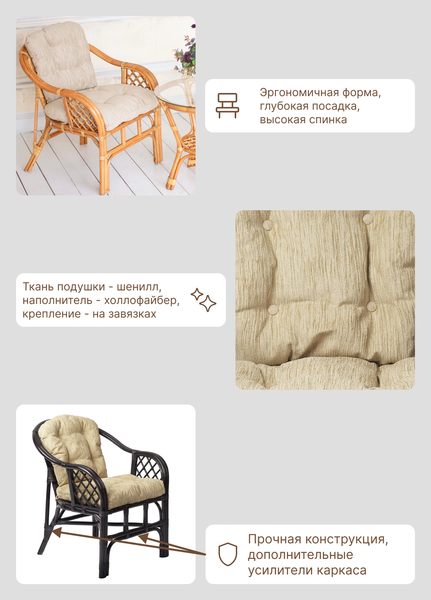 Кресло садовое Мебель Солнца Маркос MRCS-B