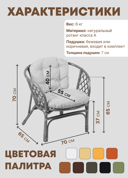 Кресло садовое Мебель Солнца Багама 01/17В