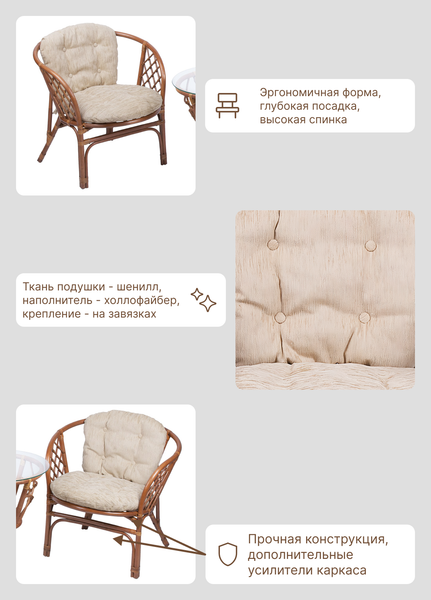 Кресло садовое Мебель Солнца Багама 01/17В